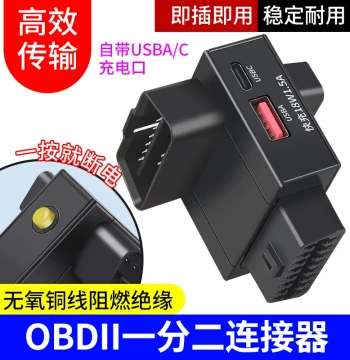 OBD2 1-to-2 Extension Cable, Universal 16-Pin Splitter for OBD Devices with USB Fast Charging and Switch