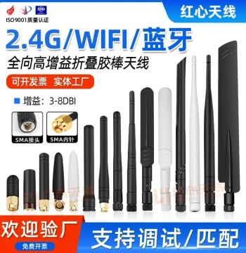 2.4G/5G 5.8G WIFI Bluetooth Antenna Router ZigBee Omnidirectional Foldable High-Gain Rubber Duck Antenna