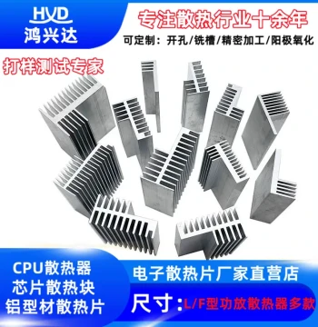 Energy Storage Power Supply Heatsink Inverter Heat Sink F-Type L-Type Multiple Models Customizable Lengths