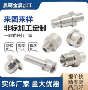 CNC Milling and Lathe Machining Hardware Precision Mechanical Parts Aluminum Alloy Stainless Steel Brass Iron Custom Non-Standard Fabrication