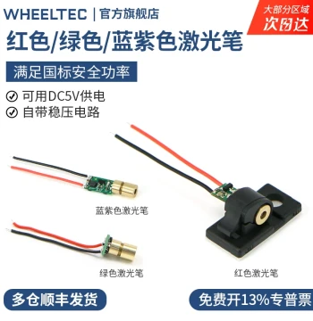 Blue-Violet Red Green Laser Pointer Module Set Dot Type 405nm Wavelength with Focus Adjustment Suitable for Electronic Competitions
