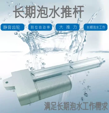 Long-Term Submerged DC Electric Linear Actuator Extension Rod Reciprocating Motor Lifter University Experiment Project 12V 24V