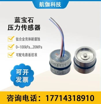Sapphire Pressure Sensor Titanium Alloy Corrosion-Resistant Gas Liquid Seawater Pressure Transmitter Module RS485