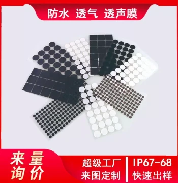 Breathable Waterproof Membrane with Breathable Valve; Hydrophobic Adhesive Filter Film for Car Horns and Headlights; EPTFE Round Dustproof Heat Dissipation Breathable Sticker