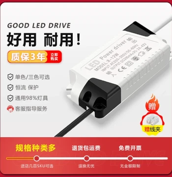 High-Quality LED Light Power Driver Constant Current 3W 5W 7W 12W 18W Rectifier Downlight Spotlight Transformer Ballast