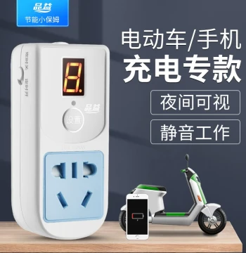 Pin Yi Countdown Timer Switch Socket Delay On/Off Mobile Phone Battery Charging Conversion Protection Special Model