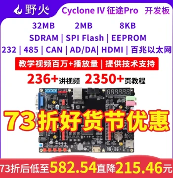 FPGA Development Board ALTERA Cyclone IV EP4CE10F17C8N for Image Processing