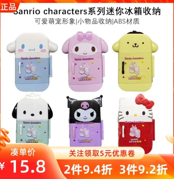 MINISO Sanrio Series Mini Fridge Storage Waterproof No-Assembly Desktop Organizer Small Ornament