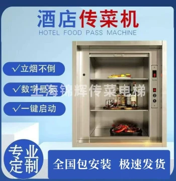 Hotel Restaurant Food Dumbwaiter, Cafeteria Meal Lift, Kitchen Elevator, Restaurant Utility Elevator, Food Service Lift Platform