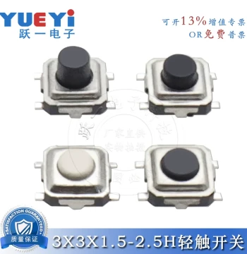Tactile Switch 3*3*1.5-3H Micro Small 4-Pin SMD Film Waterproof 3x3x1.5 High Life Reset for Toys
