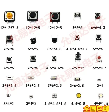 Bagged Tactile Switch Button Switch Micro Switch 2*4 3*6 4*4 Key 6x6 Total 25 Types 125 Pieces
