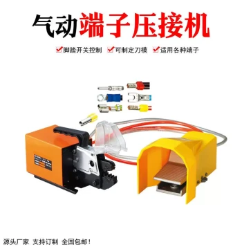 Pneumatic Terminal Crimping Machine AM6-4 Terminal Wire Crimping Plier, Dongguan Direct Supply