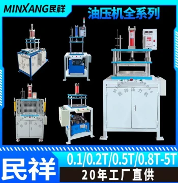 Minxiang Oil Hydraulic Press Push-Plate Sliding Type Hydraulic Press 3 Ton 5 Ton 10 Ton Electric Punching Machine Hydraulic Shaping Machine