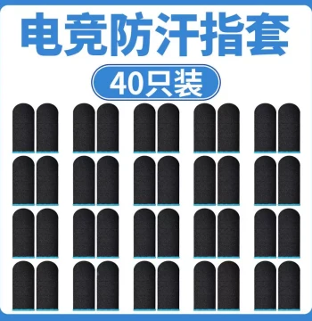 [Esports Exclusive] Sweat-Proof Finger Sleeves for PUBG Mobile, Touchscreen Gaming Gloves, Anti-Sweat Professional Thumb Covers