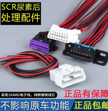 Truck Computer Diagnostic Plug Universal Full-Wire OBD Plug 16-Pin Car Computer Diagnostic Connector Main Line