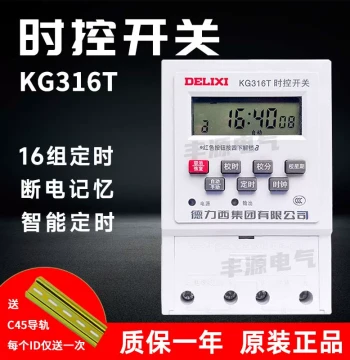 Delixi Time Control Switch KG316T, Fully Automatic Microcomputer 220V Street Light Timer Switch Controller, 380V Compatible