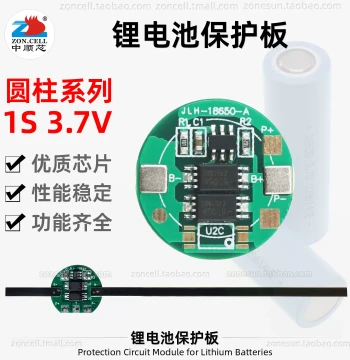 Single-String 3.7V Cylindrical Lithium Battery Protection Board 4.2V Voltage Limit PCM 18650 14500 16340 18350