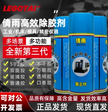 Genuine Qingyu 502 Glue Fast Solvent Debonder Remover for Residual Adhesive Softener, Engraving Machine Assistant
