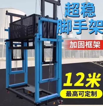 Hot Sale Electric Lifting Scaffolding Remote Control Folding Mobile Renovation Platform Height Construction Lift Hoist
