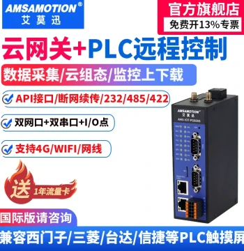 Aimoshun PLC Remote Control Debugging Download Monitoring Wireless Communication Module IoT 4G Gateway Cloud Box