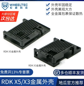 Digua Robot RDK X5 All-Metal Shell Compatible with Sunrise Pie Embedded Development Board Heat Dissipation Secure Installation