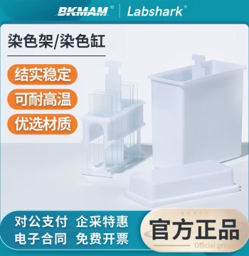 Labshark Plastic Staining Jar Staining Rack Slide Stainless Steel 24-Slice Antigen Staining Kit