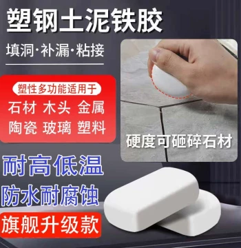 Plastic Steel Soil AB Glue Strong Waterproof Repair Putty Iron Glue Filling Solid Gap Filler Ceramic Repair Quick-drying Plastic Steel Mud
