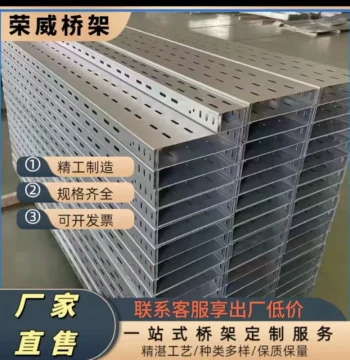 Factory Direct Hot-Dip Zinc, Hot Galvanized, Galvanized Fire-Resistant Powder Coated Ladder Type, Trough Type, Tray Cable Trays