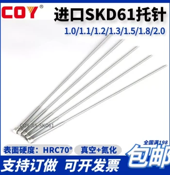 Imported SKD61 Ejector Pin Vacuum Nitrided Double-Step Shoulder Pin 1/1.1/1.2/1.3/1.5/1.8/2/2.5