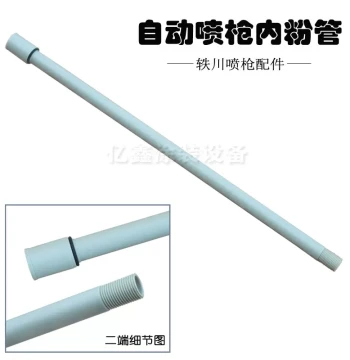 Yichuan Automatic Spray Gun Internal Powder Tube Gun Interior Powder Delivery Tube Electrostatic Powder Spray Gun Spraying Equipment Accessories