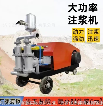 Variable Frequency Flow-Adjustable Grouting Pump for Tunnel Leak Sealing - Polyurethane & Dual-Liquid VFD Grouting Pump Manufacturer