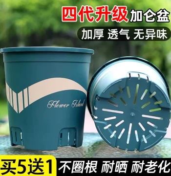 Qingshan Pot Generation 3 Root-Control Pot, Gallon Flower Pot, Thickened Durable Plastic Resin Pot for Balcony Rose Home Gardening