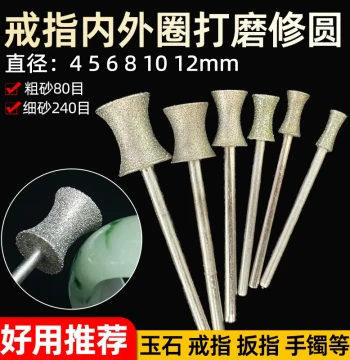 Silicon Carbide Grinding Head for Jade Bangle and Ring Inner Circle Polishing, Shanked Pit Wheel, Diamond Grinding Wheel, Groove Wheel, Edge Trimming Wheel
