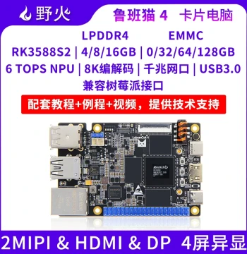 Single-Board Computer Rockchip RK3588S Linux Developer Board AI Learning