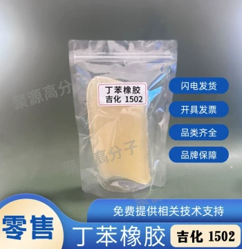 Styrene-Butadiene Rubber SBR 1502 Jihua SBR 1502/1500/1712 etc.