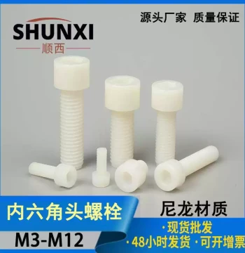 Nylon Hex Socket Screw Cup Head Bolt Plastic Nut Bolt Plastic Insulated Screw In Stock M3-M12