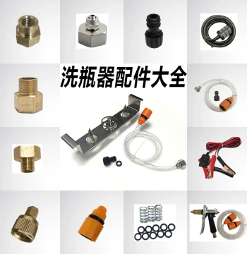 Pesticide Bottle Opener and Washing Bottle Connector Assortment, Adapter Fittings, Quick Connectors, Nipple Connectors, Water Gun, Plastic and Full Copper