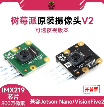 Camera Module for Raspberry Pi NoIR V2 IMX219