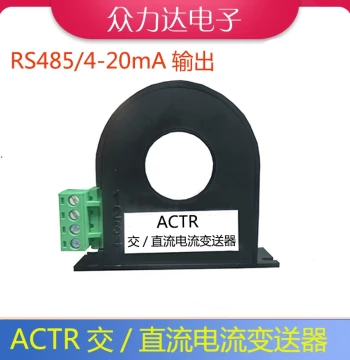 ACTR AC/DC Leakage Zero-Sequence Residual Current Transmitter Transformer 4-20mA/RS485 (0-400A)