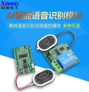 AI Smart Voice Recognition Module Offline Voice Control Switch Development Board