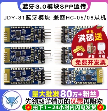 Bluetooth 3.0 Module SPP Transparent Transmission Compatible with HC-05/06 Slave JDY-31 Bluetooth Module