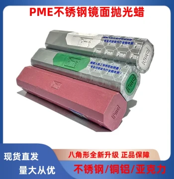 PME Mirror Polishing Wax, Stainless Steel Polishing Paste, White Wax, Purple Wax, Cloth Wheel, Green Wax, Watch/Tableware/Jade Polishing Paste