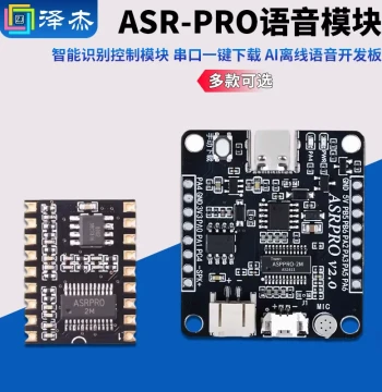 ASR-PRO Voice Intelligent Recognition Control Module Serial One-Click Download AI Offline Voice Development Board