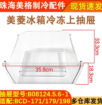 Freezer Top Drawer Compatible with Meiling B08124.5.6-1/BCD-171/179/198/200