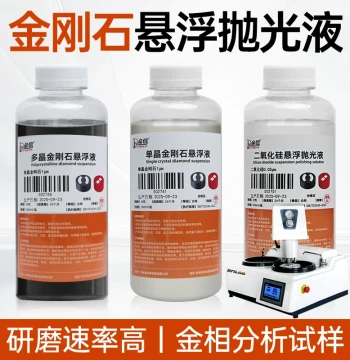 Jinxin Diamond Suspension Polishing Liquid for Metallographic Grinding and Polishing Machines, Polycrystalline/Monocrystalline Silica Dioxide Water-Based Mirror Finish Grinding Fluid