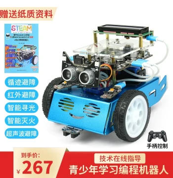 scratch3.0 Programming Robot Kit Intelligent Maker Education Children's Car Student DIY Accessories Compatible