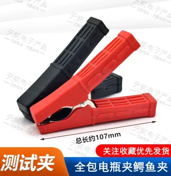 Stainless Steel 304 Car Electrical Clamp, High Current Fish Clip, Car Battery Charging Clip, Fully Enclosed 200A