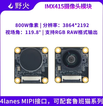 Wildfire MCIMX415 Camera Module 8 Megapixel MIPI Interface CMOS Type Compatible with Luban Cat