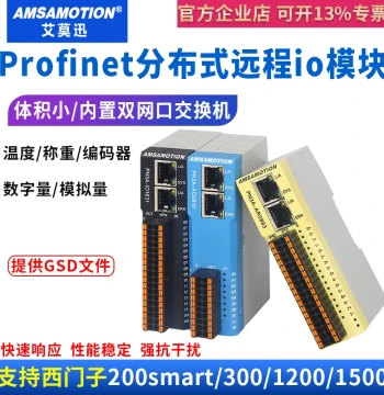 Aimosun Profinet Remote IO Module Book-Type Distributed Bus Communication Switch Analog PN Expansion