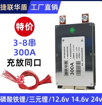 4S Protection Board Same Port LiFePO4/NMC Balance 300A/500A High-Power Car Start Inverter AC 14.6V